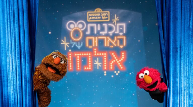 "The Not-Too-Late Show with Elmo" reçoit une adaptation israélienne étoilée
