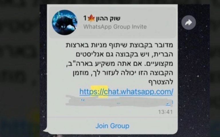 La cyberautorité met en garde les Israéliens contre le piratage de messages WhatsApp largement diffusés