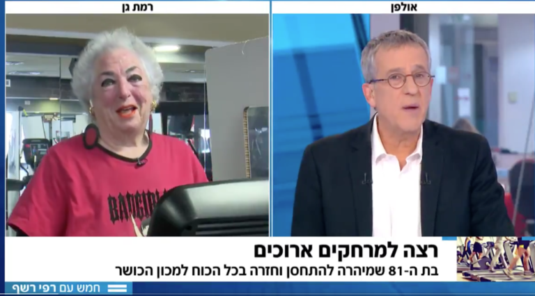 Notre bien-aimé bubbe de gym israélien a un fort accent américain - et c'est une bonne chose