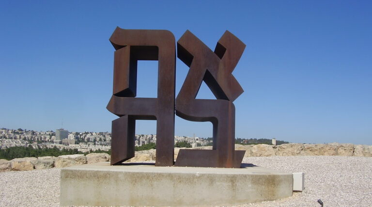 Le musée d'Israël à Jérusalem va rouvrir avec une subvention de 4 millions de dollars de partisans américains