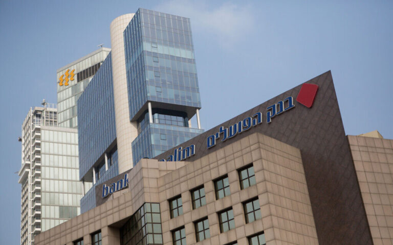 La banque Hapoalim enregistre un bénéfice record de 6,5 milliards de shekels en 2022 dans un contexte de hausses de taux régulières