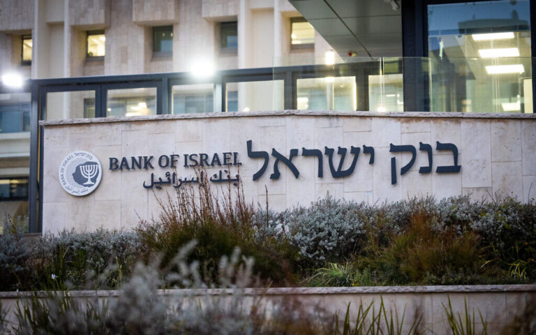 La Banque d'Israël relève son taux à 4,5 % et avertit qu'un remaniement judiciaire pourrait gravement nuire à l'économie