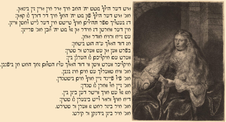 רויזל פֿישלס — די ערשטע ייִדישע דיכטעריןRoyzl Fishls — la première poète yiddish