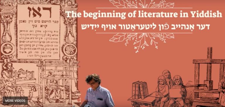 Vidéo : Comment la littérature yiddish a-t-elle commencé ?