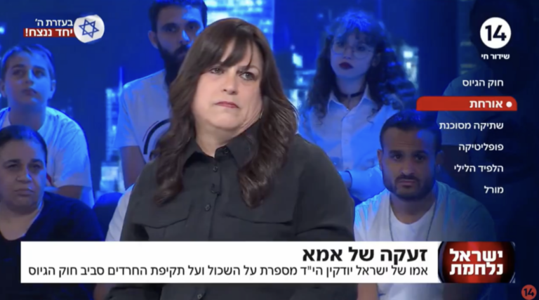 Tzipi Yudkin, the mother of fallen soldier Yisrael Yudkin, pushed for the traditional Hebrew abbreviation to be inscribed on his gravestone. (Screenshot)