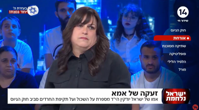 Les familles israéliennes en deuil peuvent désormais ajouter la phrase traditionnelle « Que Dieu venge son sang » sur les pierres tombales des soldats