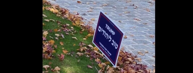 ווידעאָ פֿון ייִדיש לידל שטיצנדיק טראָמפּ פֿאַר פּרעזידענט ציט צו אַ ריזיקן עולםLa vidéo d'une chanson yiddish soutenant Trump à la présidence est devenue virale Un message de notre PDG et éditrice Rachel Fishman Feddersen