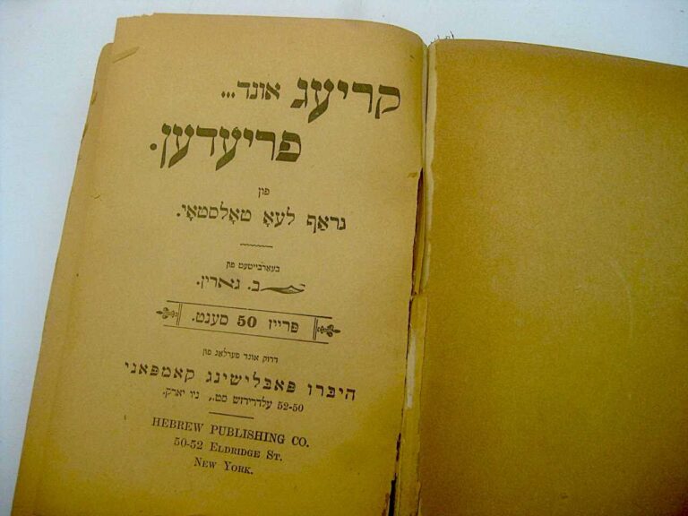 וואָסערע ראָלע האָבן איבערזעצונגען צו און פֿון יי qu'un fon Sגעשפּילט בײַ יי qu'un? Quel rôle les traductions vers et depuis la littérature yiddish ont-elles joué pour les Juifs? Un message de notre éditeur et PDG Rachel Fishman Feddersen