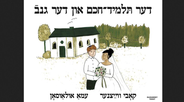 Comment Yiddish a trouvé une maison en Suède (conférence en ligne à Yiddish) un message de notre éditeur et PDG Rachel Fishman Feddersen
