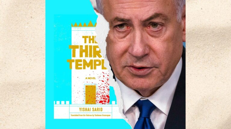 Ce roman dystopique israélien devient la réalité de l'État juif