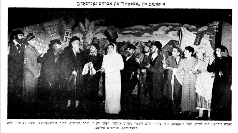 Le dramaturge Avrom Goldfaden était-il un sioniste ?