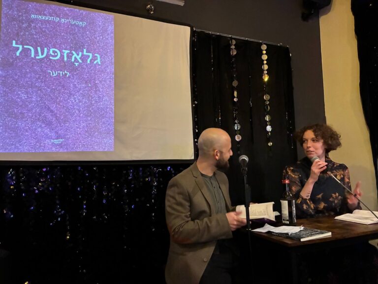 « גלאָזפּערל ‟ : כּישוף־לידער פֿון קאַטערינאַ קוזנעצאָוואַ « Perles de verre » : la magie yiddish par Katerina Kouznetsova